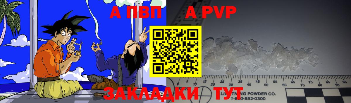 Alpha PVP кристаллы  Alpha PVP  Альфа ПВП СК КРИС  Альфа ПВП VHQ  Алексеевка 
