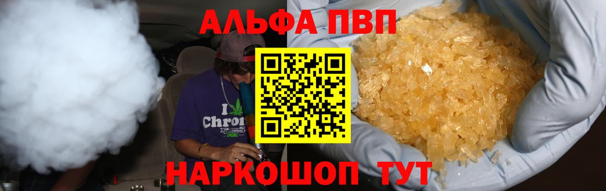Альфа ПВП мука  Вход с VPN  А ПВП мука  Алексеевка 