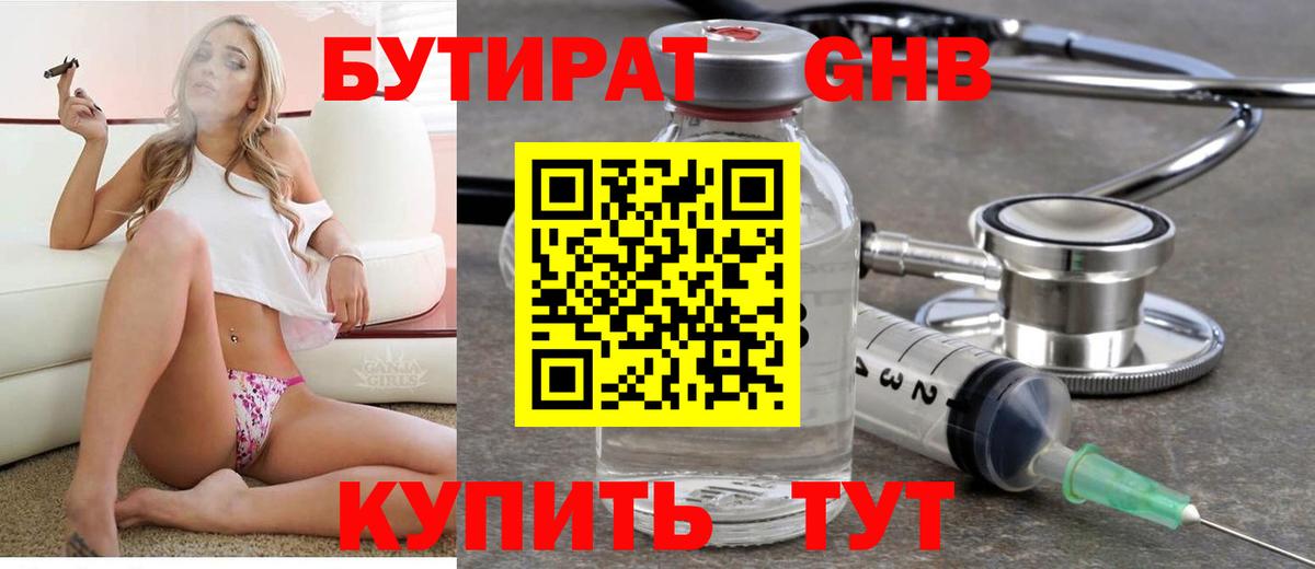 Алексеевка  Бутират Butirat  Вход с VPN 