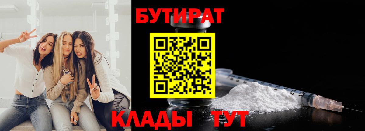 Бутират BDO 33% Алексеевка