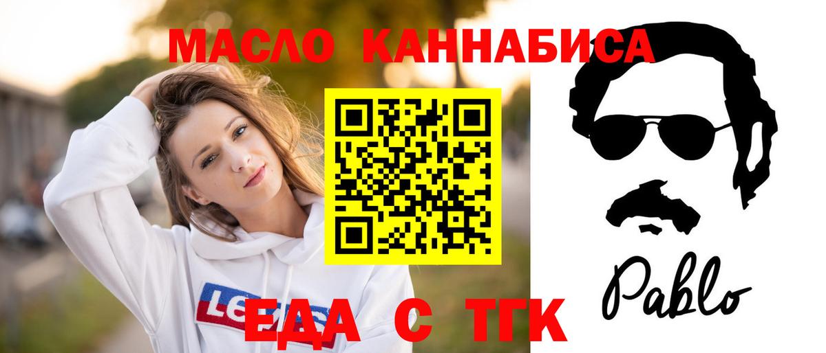 Еда ТГК марихуана Алексеевка