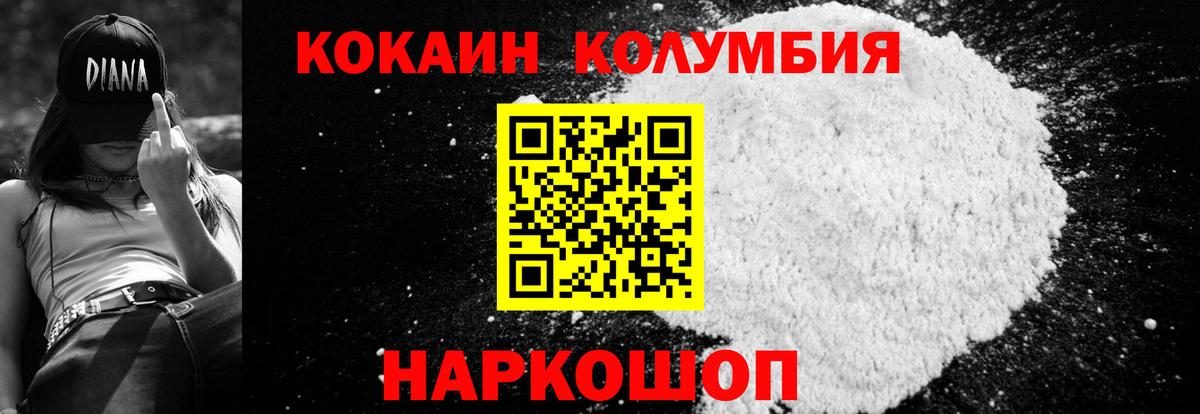 COCAIN Боливия  Вход с VPN  КОКАИН  Кокаин Колумбийский  Алексеевка 