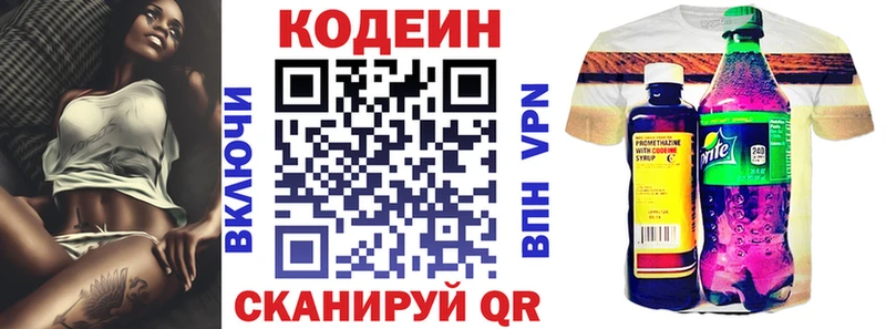 Кодеиновый сироп Lean Purple Drank  где продают наркотики  Алексеевка 