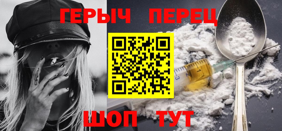 ГЕРОИН VHQ Алексеевка