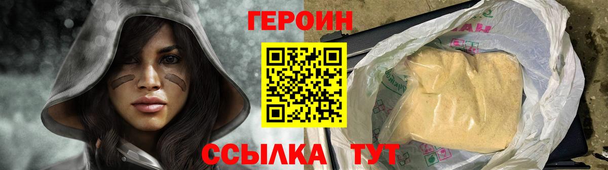 Алексеевка  Героин белый  Вход с VPN 