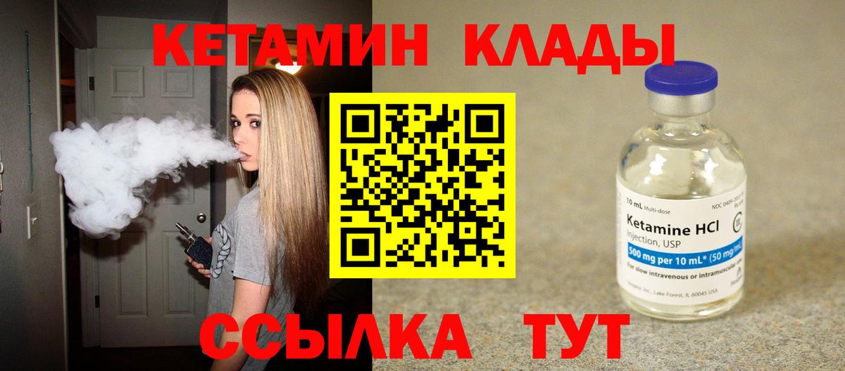 Кетамин VHQ  Алексеевка  КЕТАМИН VHQ 