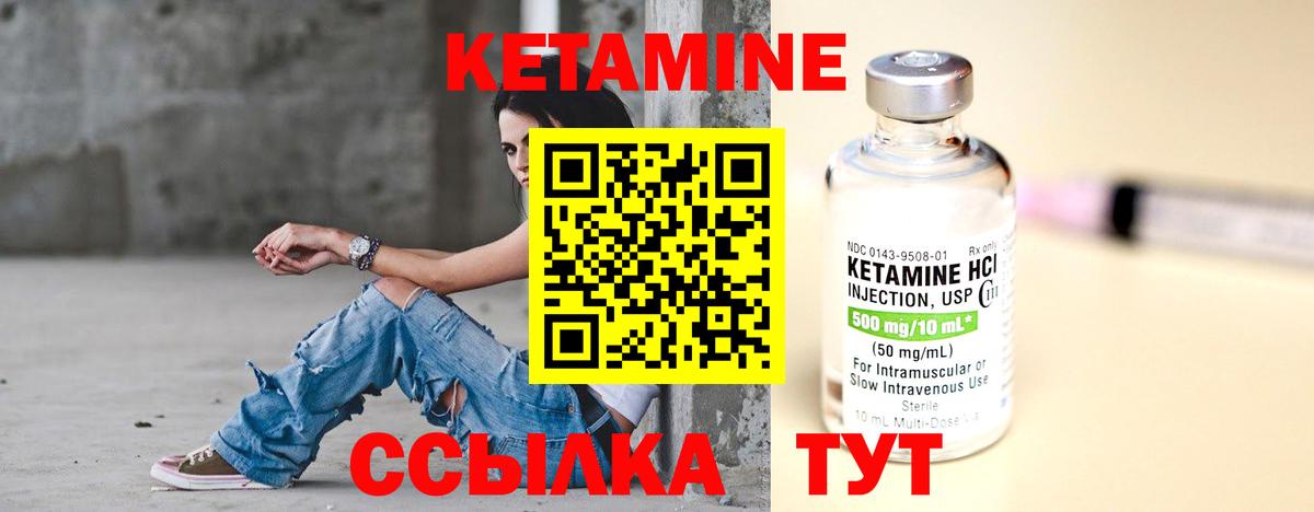 КЕТАМИН VHQ  КЕТАМИН ketamine  Алексеевка  Вход с VPN 
