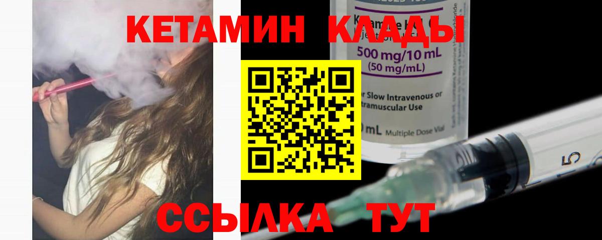 КЕТАМИН ketamine Алексеевка