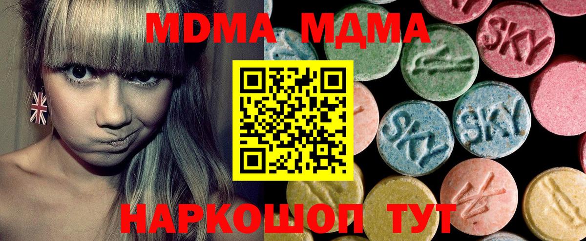 МДМА  МДМА молли  Алексеевка  MDMA VHQ 