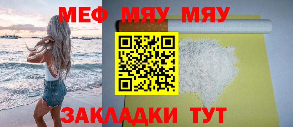 Меф 4 MMC  Мефедрон  Алексеевка  Меф мука  МЕФ 