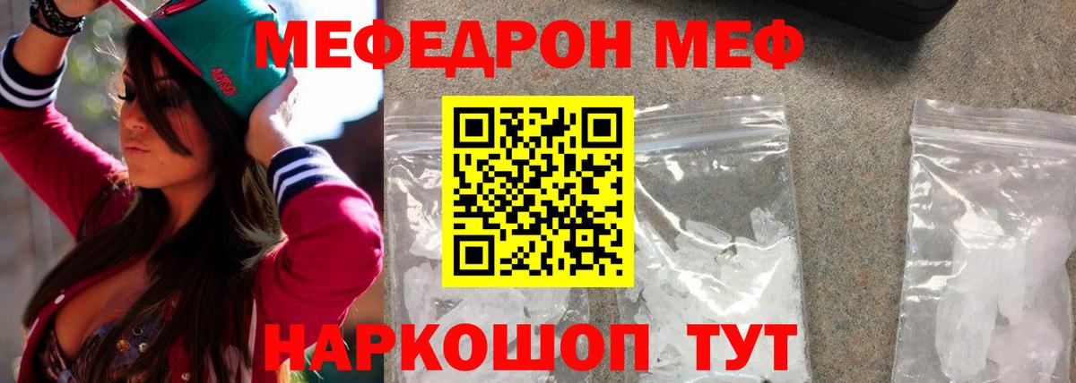 Алексеевка  Мефедрон кристаллы  МЯУ-МЯУ VHQ  Меф  Вход с VPN 