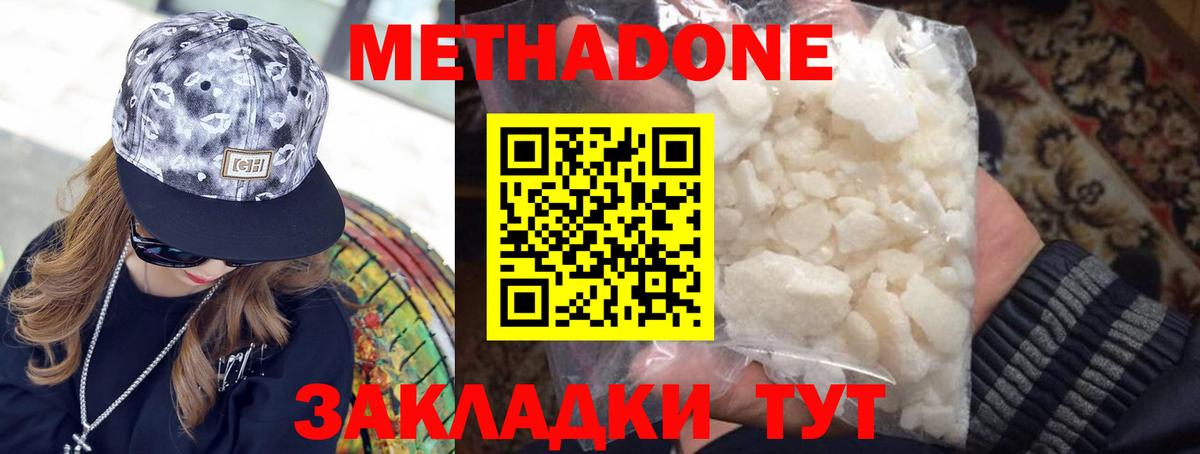 МЕТАДОН кристалл Алексеевка