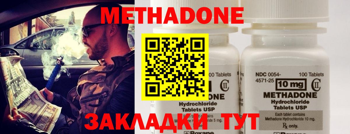 МЕТАДОН VHQ  Вход с VPN  Метадон кристалл  MEGA зеркало  Алексеевка 