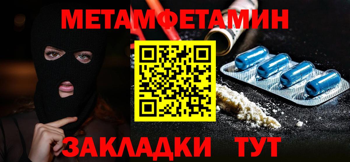 МЕТАМФЕТАМИН кристалл Алексеевка