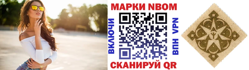 Марки N-bome 1,5мг  где продают наркотики  hydra сайт  Алексеевка 