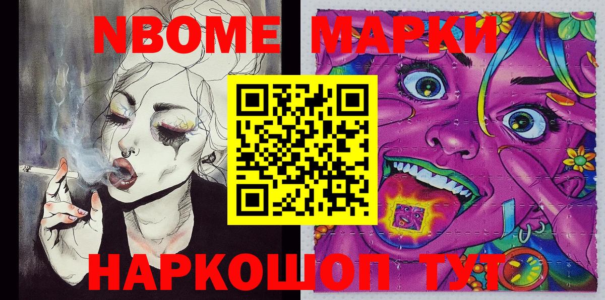 Наркотические марки 1500мкг  Наркотические марки 1500мкг  Алексеевка  Вход с VPN 