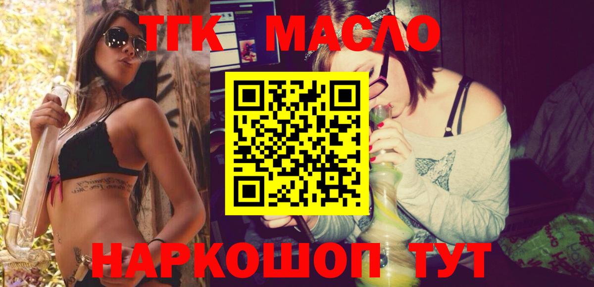 Дистиллят ТГК гашишное масло Алексеевка